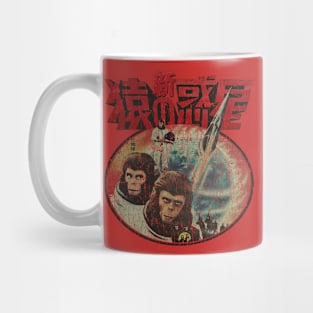 Planet of the Apes japanes 80s - RETRO STYLE Mug